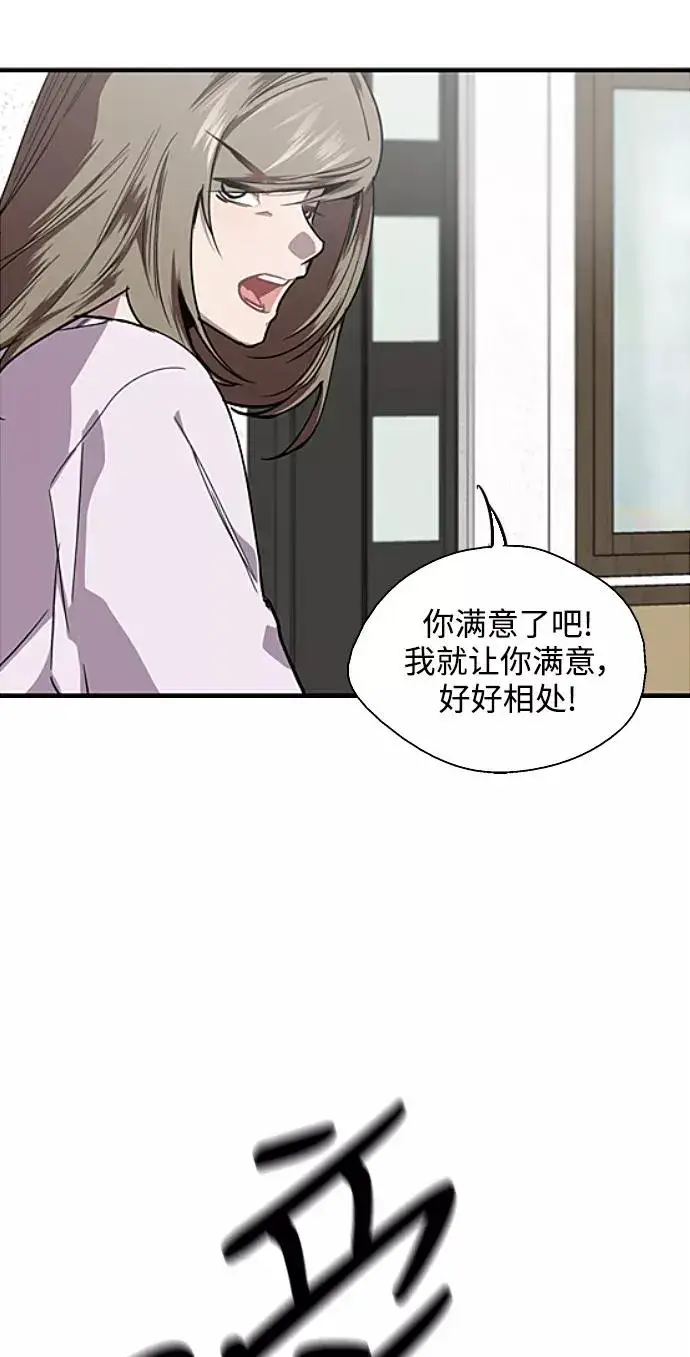 漫画《爱上姐姐的理由》[第83话] 像兔子般可爱的女朋友第45张图