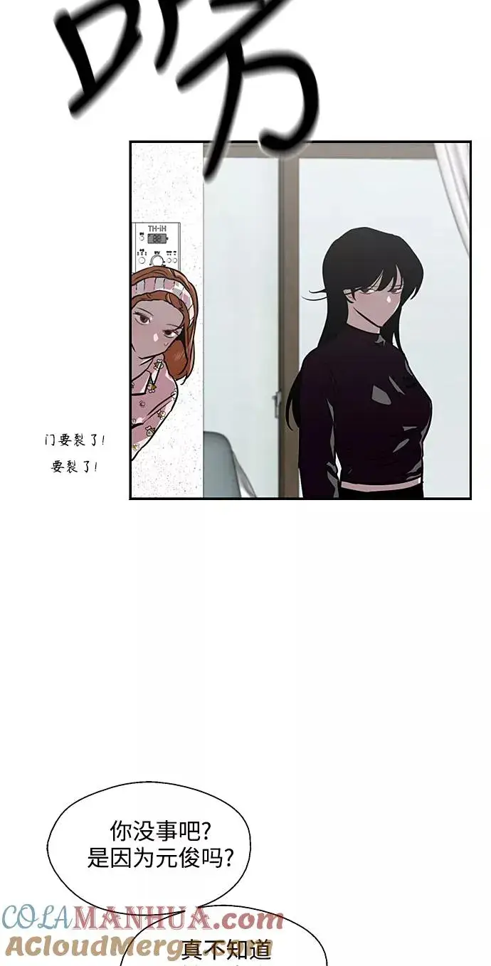 漫画《爱上姐姐的理由》[第83话] 像兔子般可爱的女朋友第46张图