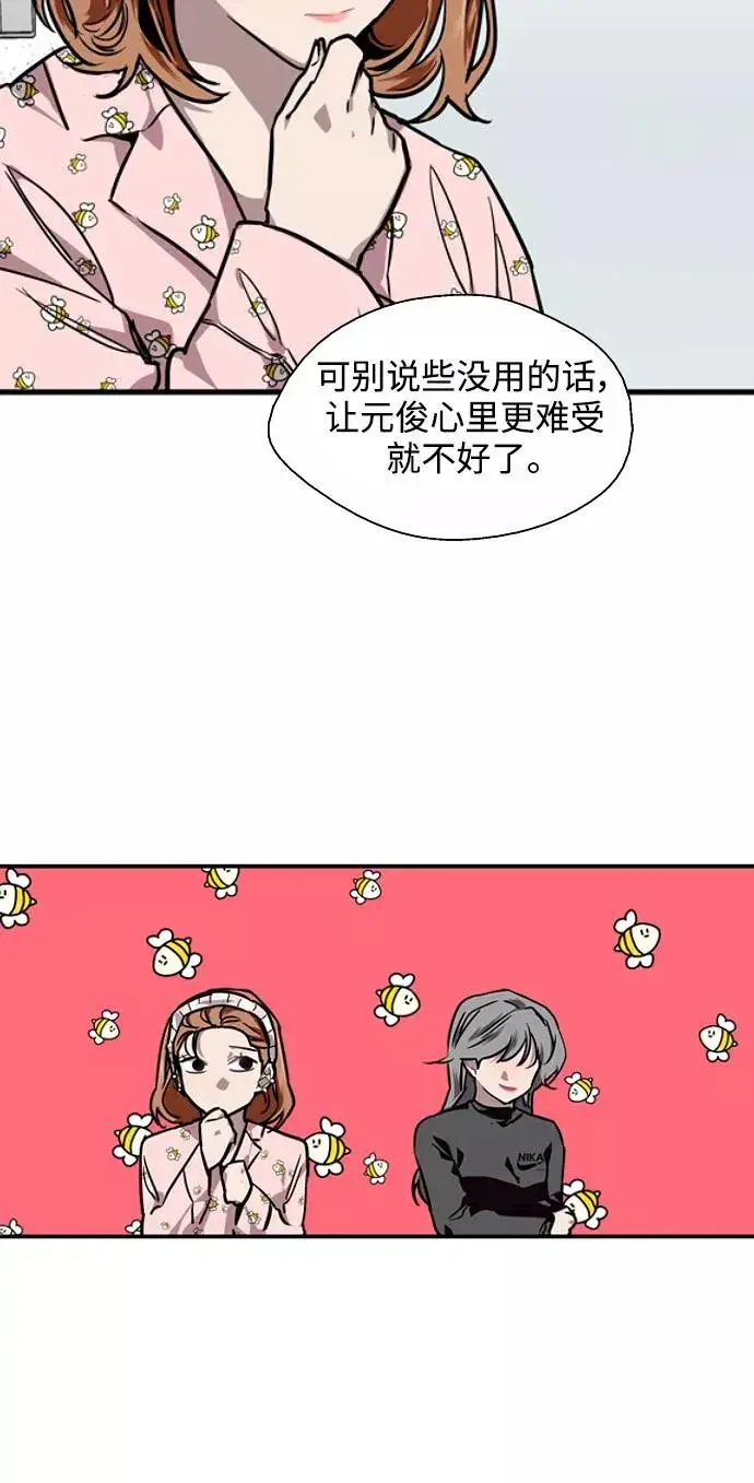 漫画《爱上姐姐的理由》[第83话] 像兔子般可爱的女朋友第48张图