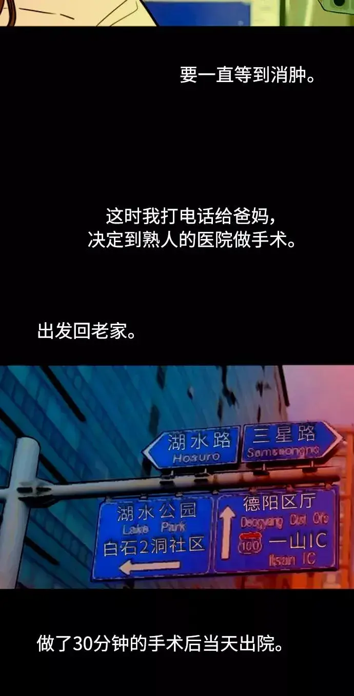 漫画《爱上姐姐的理由》[第83话] 像兔子般可爱的女朋友第5张图