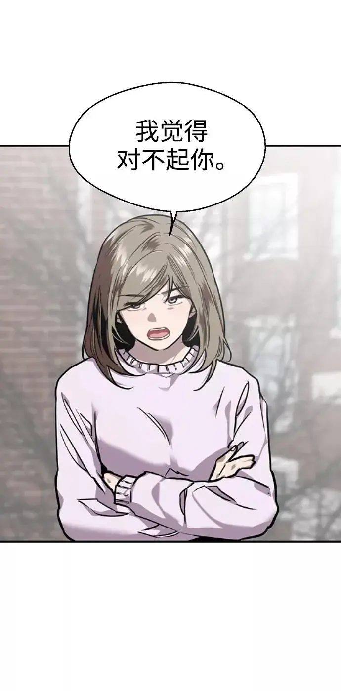 漫画《爱上姐姐的理由》[第83话] 像兔子般可爱的女朋友第50张图