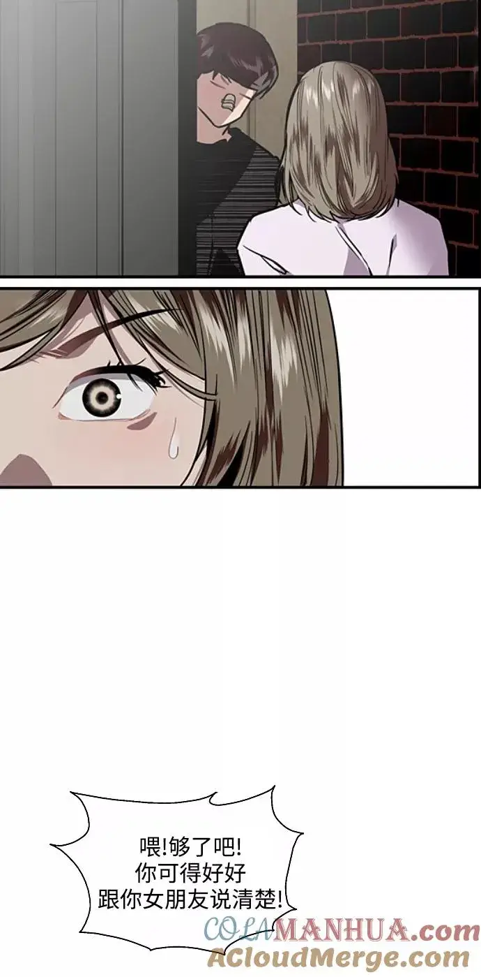 漫画《爱上姐姐的理由》[第83话] 像兔子般可爱的女朋友第52张图