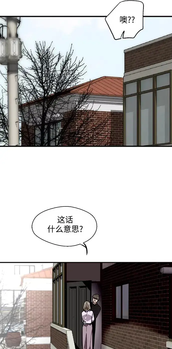 漫画《爱上姐姐的理由》[第83话] 像兔子般可爱的女朋友第53张图