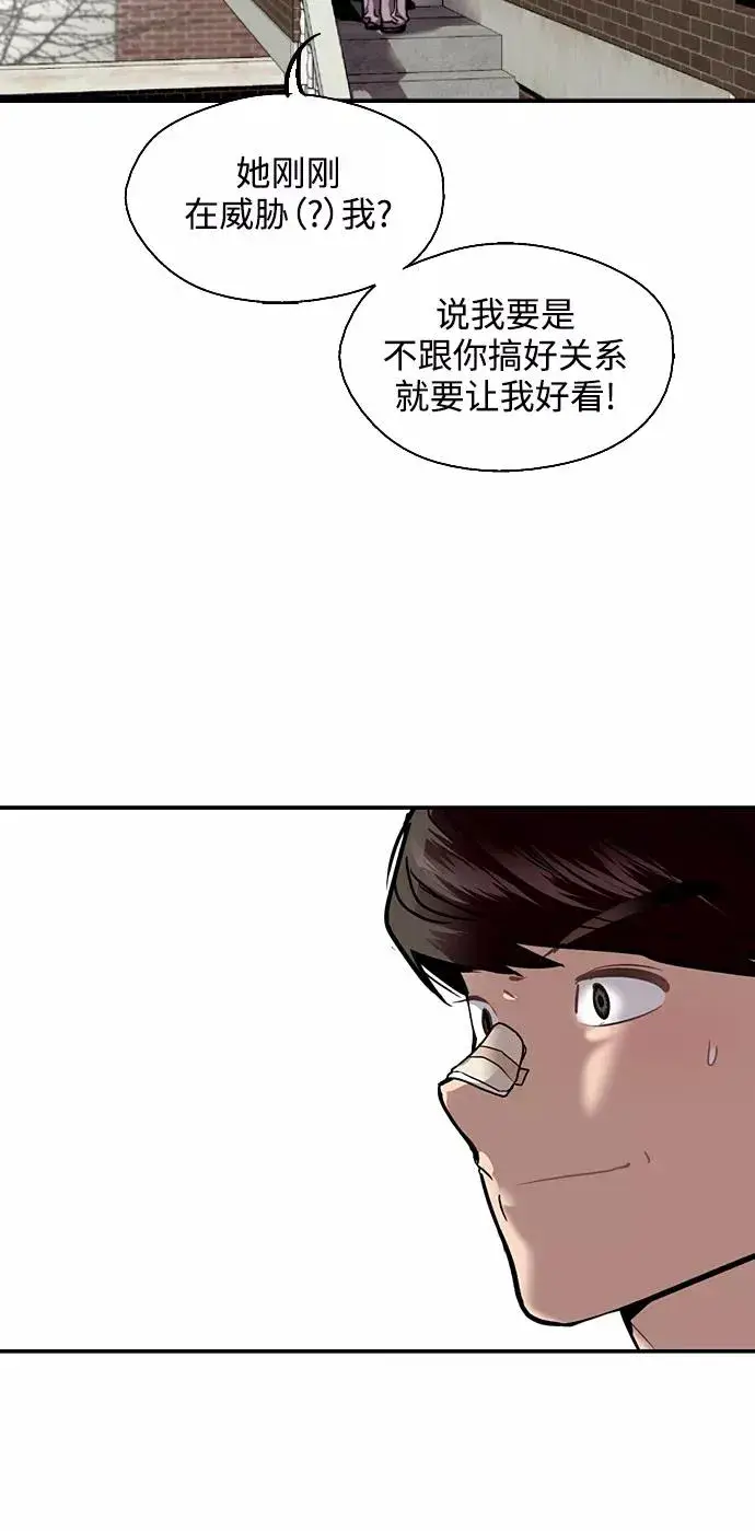 漫画《爱上姐姐的理由》[第83话] 像兔子般可爱的女朋友第54张图