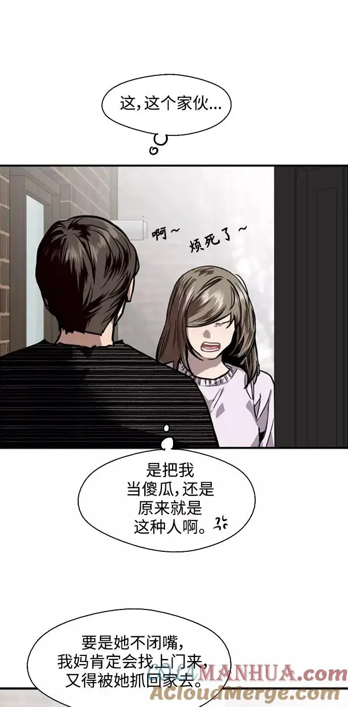 漫画《爱上姐姐的理由》[第83话] 像兔子般可爱的女朋友第55张图