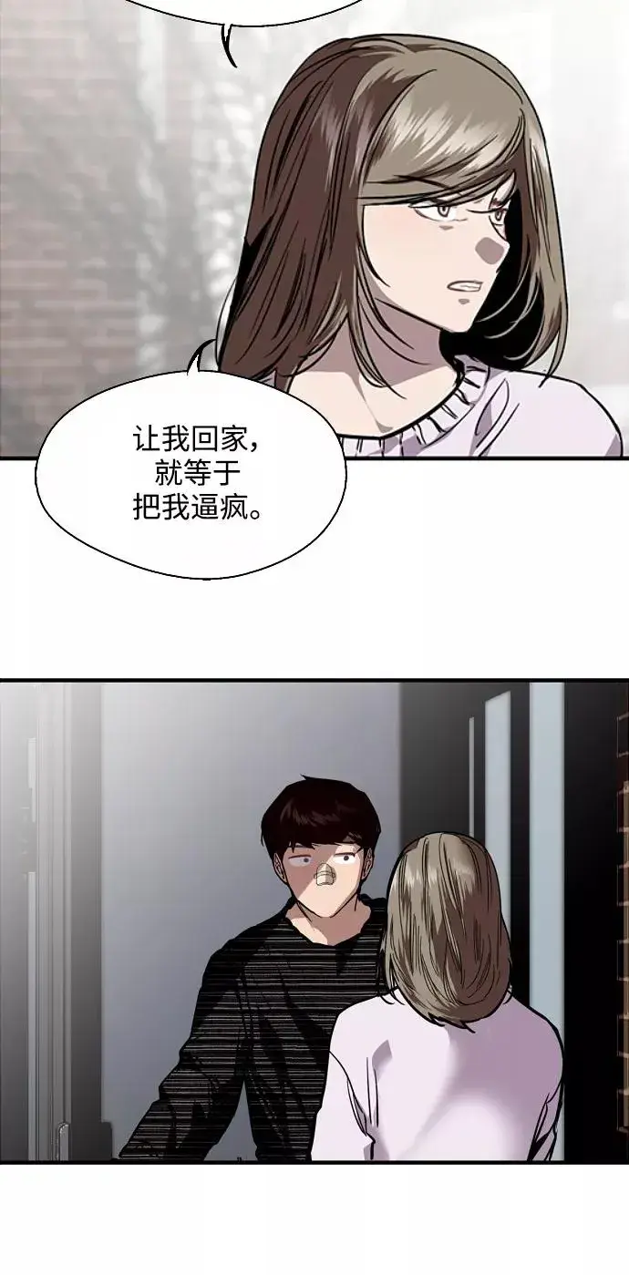 漫画《爱上姐姐的理由》[第83话] 像兔子般可爱的女朋友第56张图