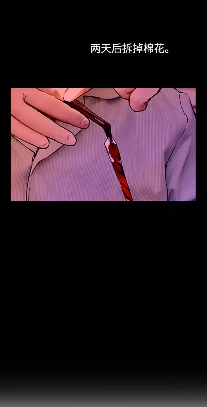 漫画《爱上姐姐的理由》[第83话] 像兔子般可爱的女朋友第6张图
