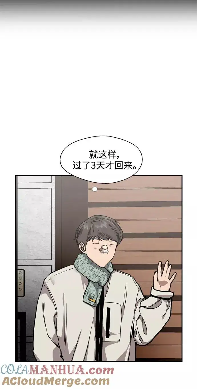 漫画《爱上姐姐的理由》[第83话] 像兔子般可爱的女朋友第7张图