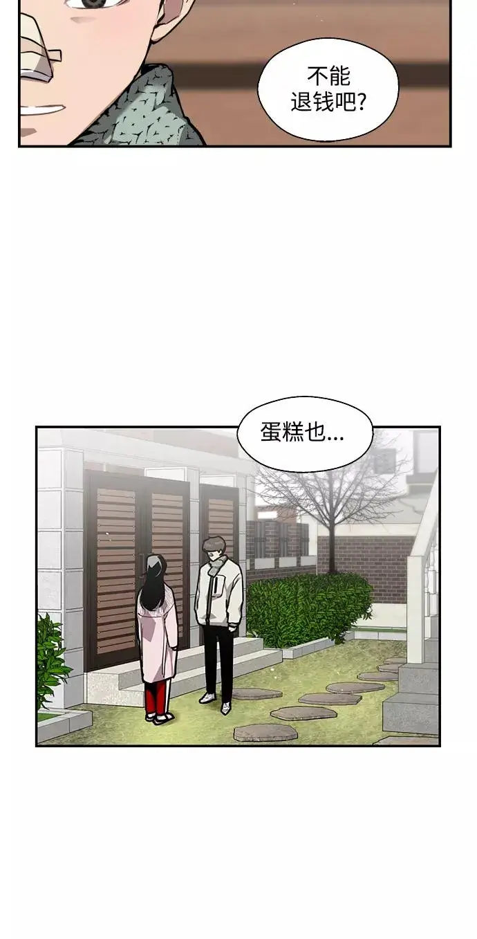 漫画《爱上姐姐的理由》[第83话] 像兔子般可爱的女朋友第9张图