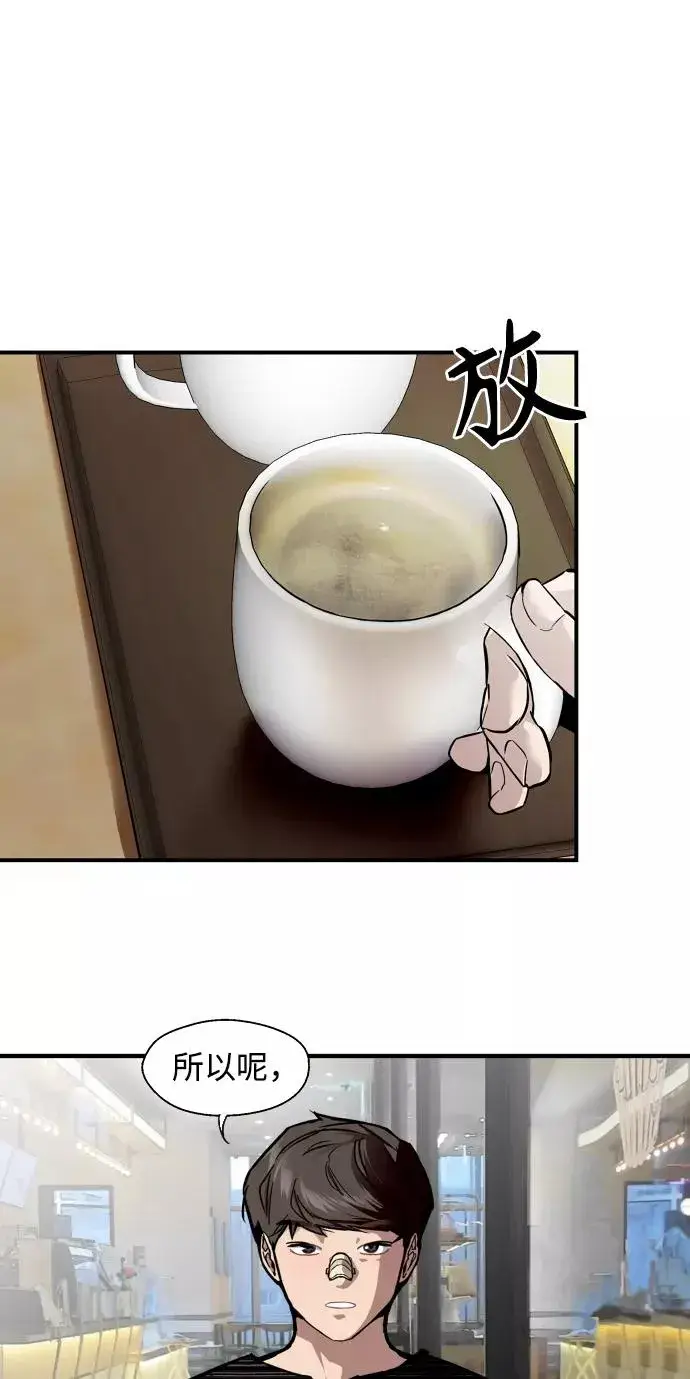 漫画《爱上姐姐的理由》[第84话] 常见的家事第15张图