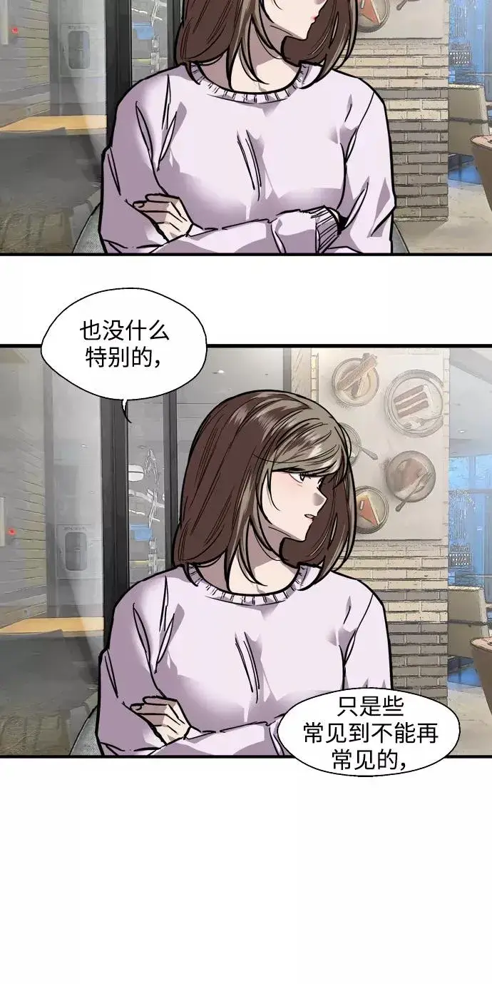 漫画《爱上姐姐的理由》[第84话] 常见的家事第17张图