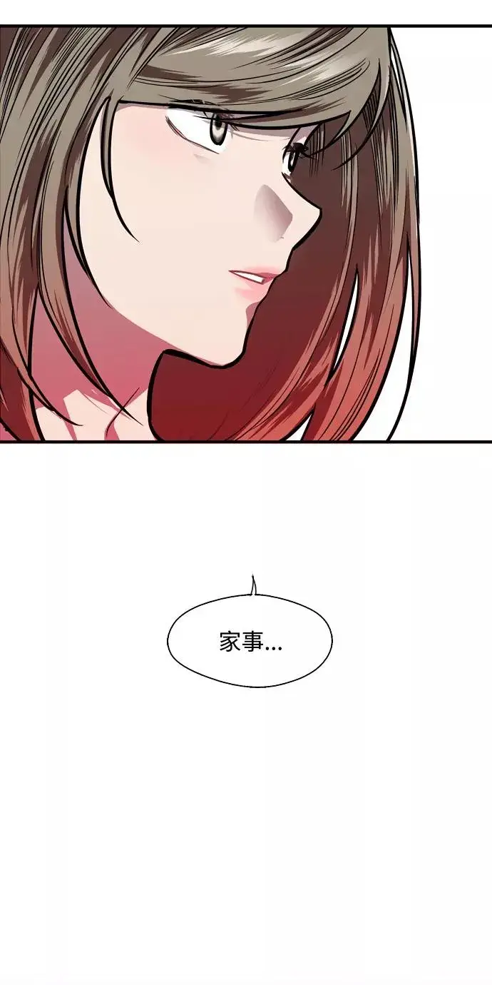 漫画《爱上姐姐的理由》[第84话] 常见的家事第18张图