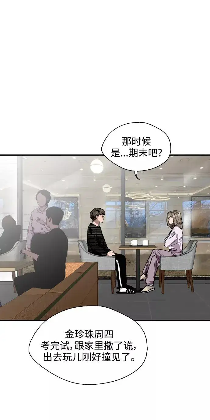 漫画《爱上姐姐的理由》[第84话] 常见的家事第21张图