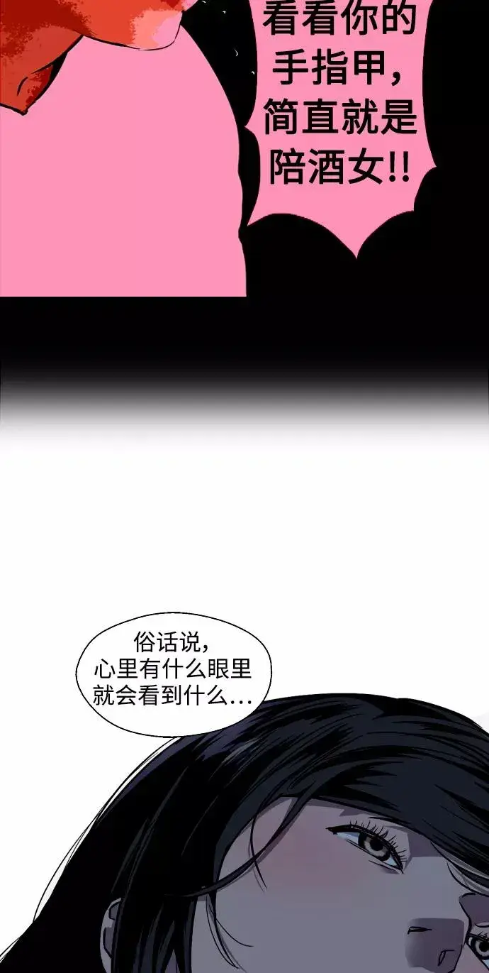 漫画《爱上姐姐的理由》[第84话] 常见的家事第24张图