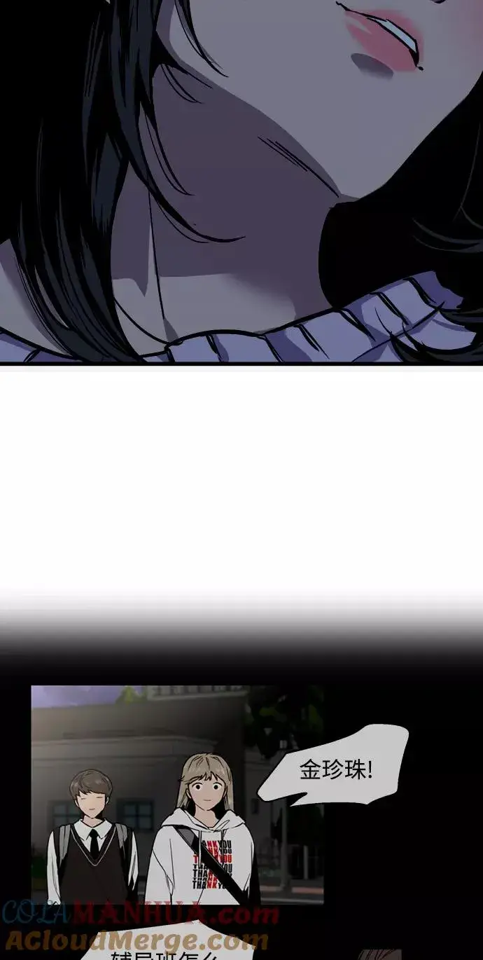 漫画《爱上姐姐的理由》[第84话] 常见的家事第25张图