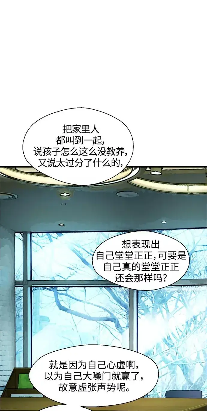 漫画《爱上姐姐的理由》[第84话] 常见的家事第27张图