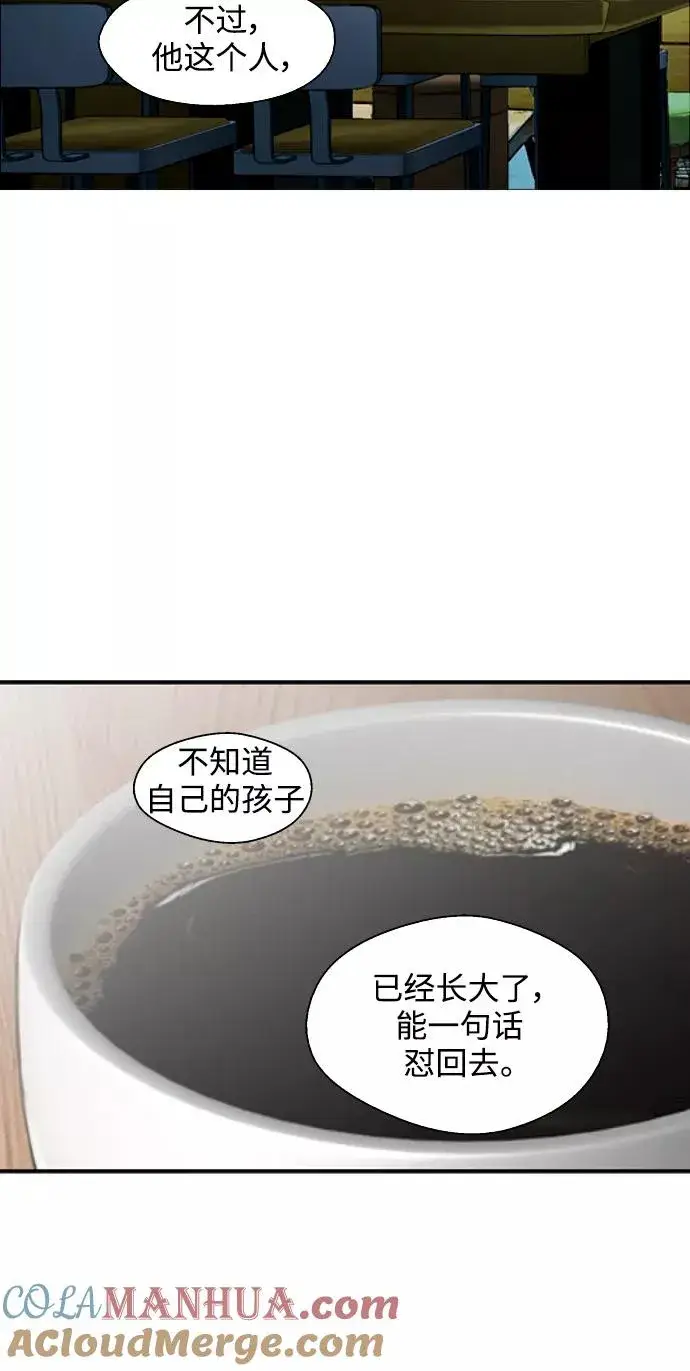 漫画《爱上姐姐的理由》[第84话] 常见的家事第28张图