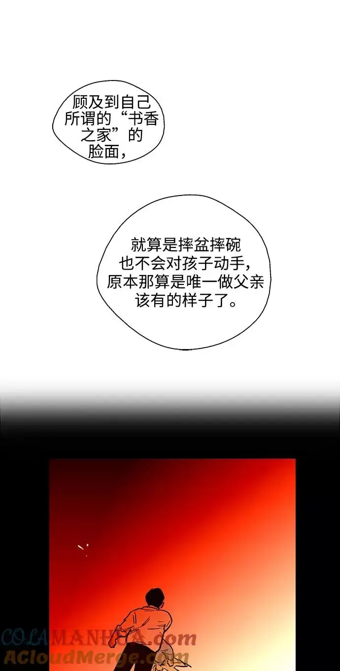 漫画《爱上姐姐的理由》[第84话] 常见的家事第34张图