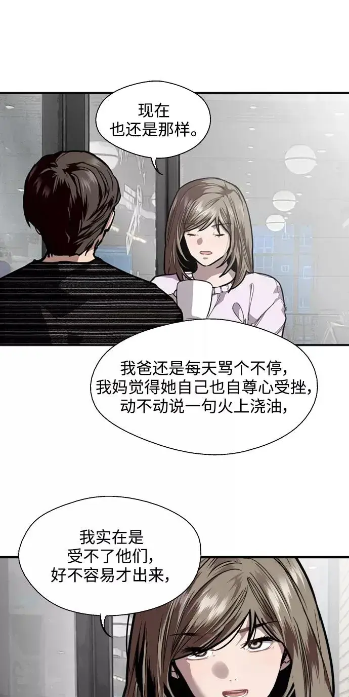漫画《爱上姐姐的理由》[第84话] 常见的家事第36张图