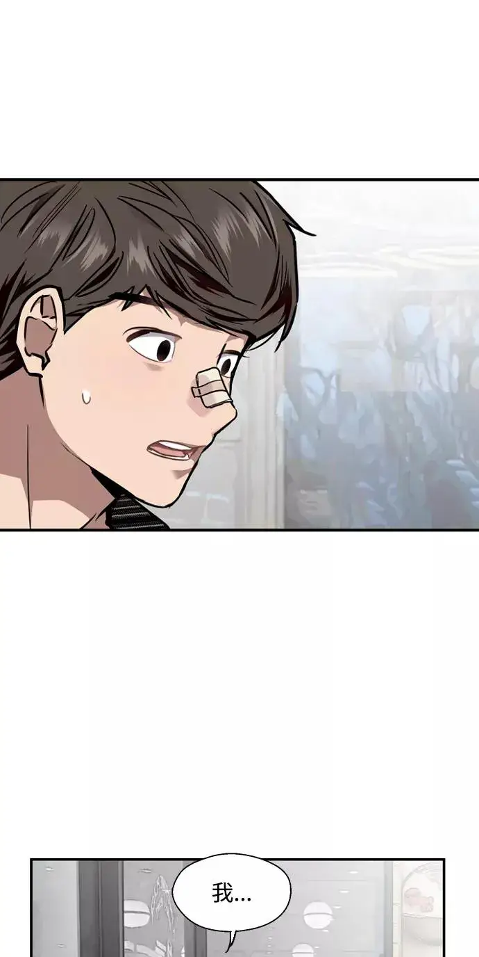 漫画《爱上姐姐的理由》[第84话] 常见的家事第38张图