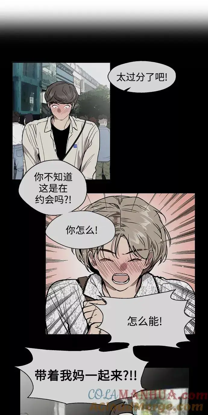 漫画《爱上姐姐的理由》[第84话] 常见的家事第40张图