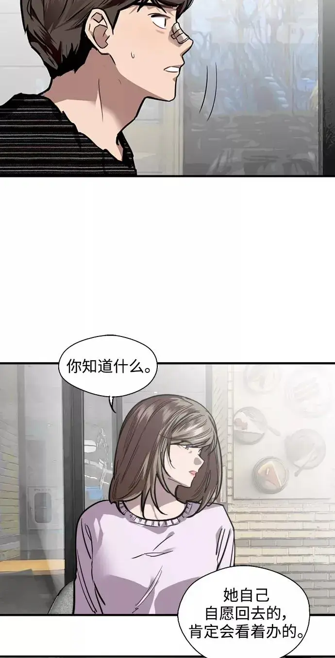 漫画《爱上姐姐的理由》[第84话] 常见的家事第44张图