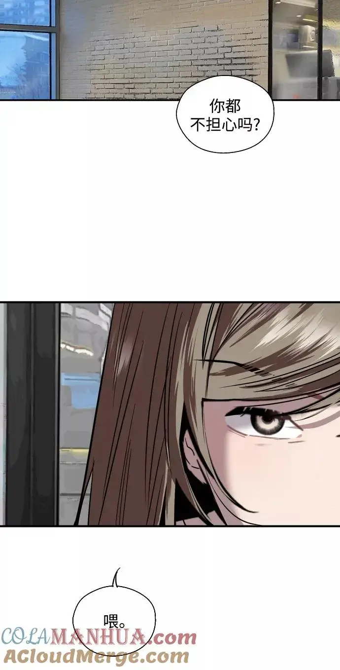 漫画《爱上姐姐的理由》[第84话] 常见的家事第46张图