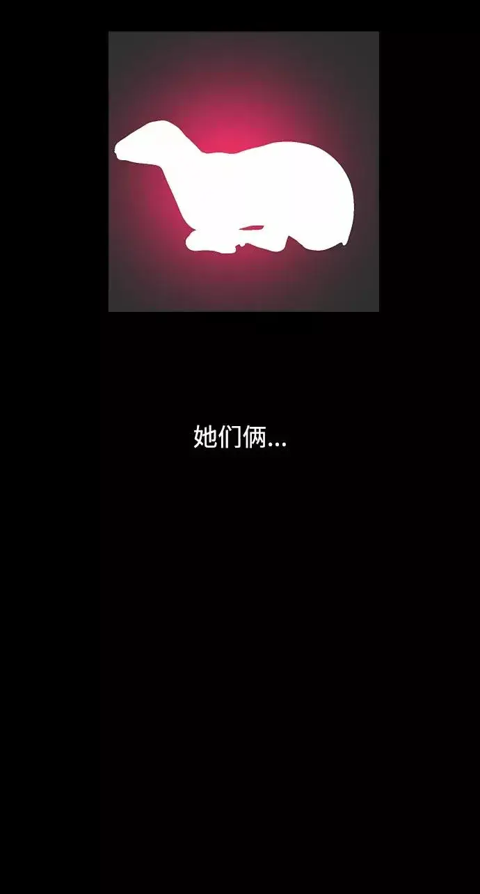 漫画《爱上姐姐的理由》[第84话] 常见的家事第56张图