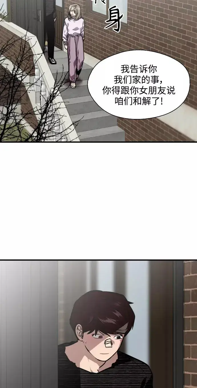 漫画《爱上姐姐的理由》[第84话] 常见的家事第6张图