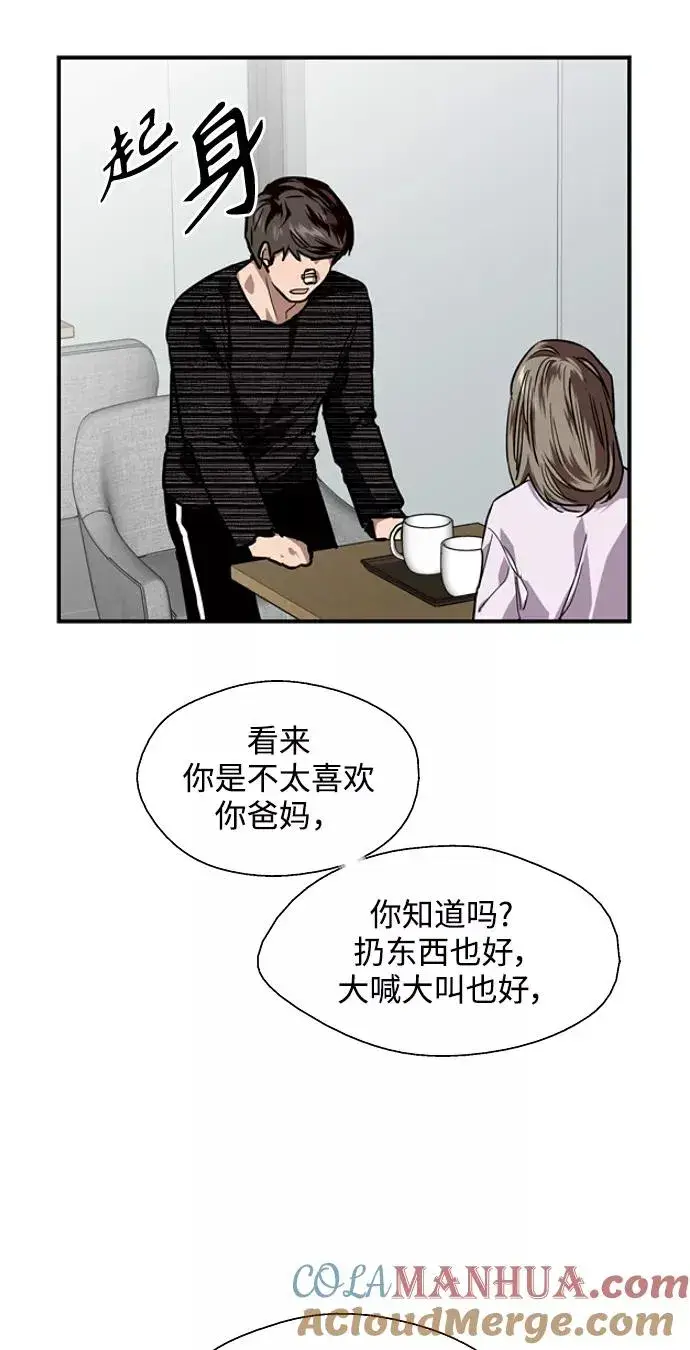 漫画《爱上姐姐的理由》[第84话] 常见的家事第64张图