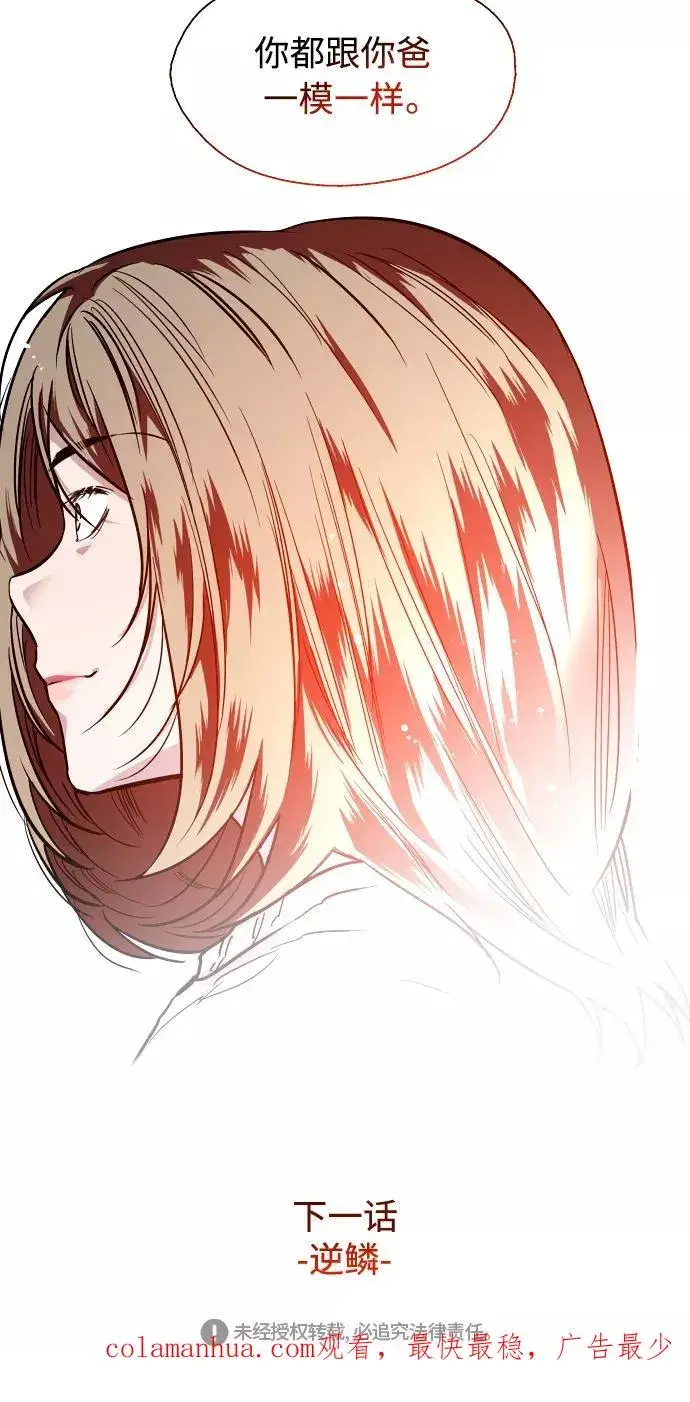 漫画《爱上姐姐的理由》[第84话] 常见的家事第65张图