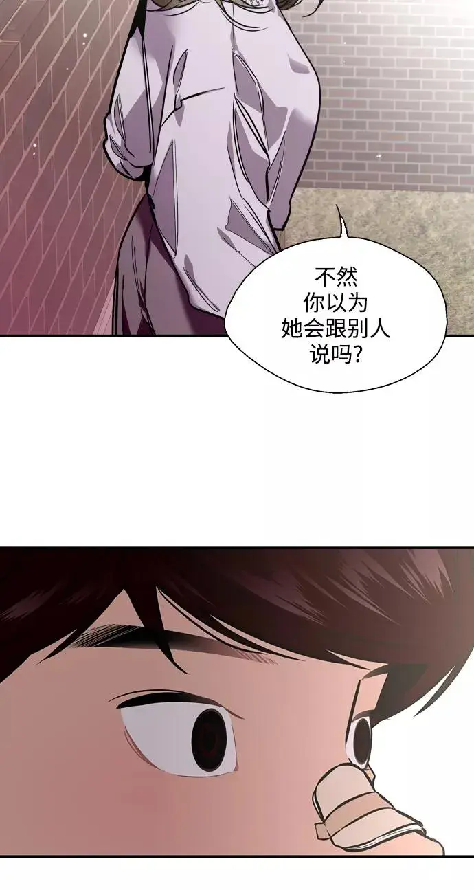 漫画《爱上姐姐的理由》[第84话] 常见的家事第9张图