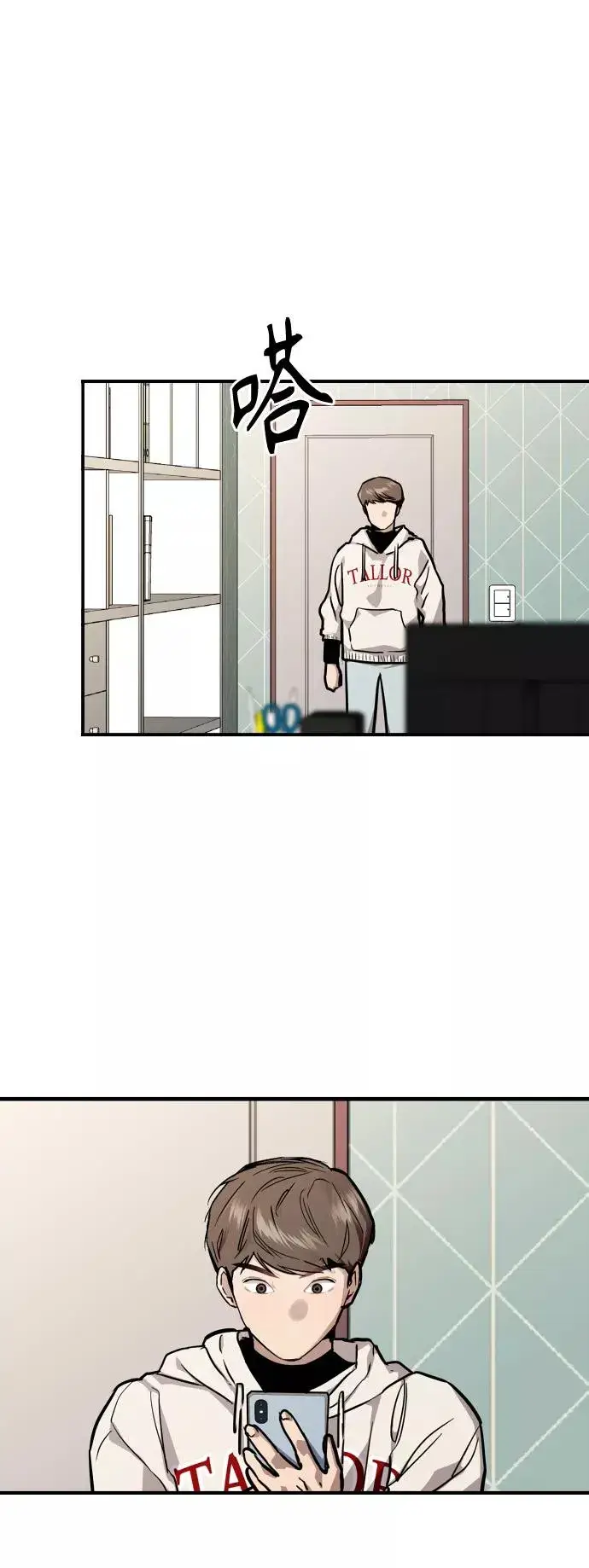 漫画《爱上姐姐的理由》[第85话] 逆鳞第26张图