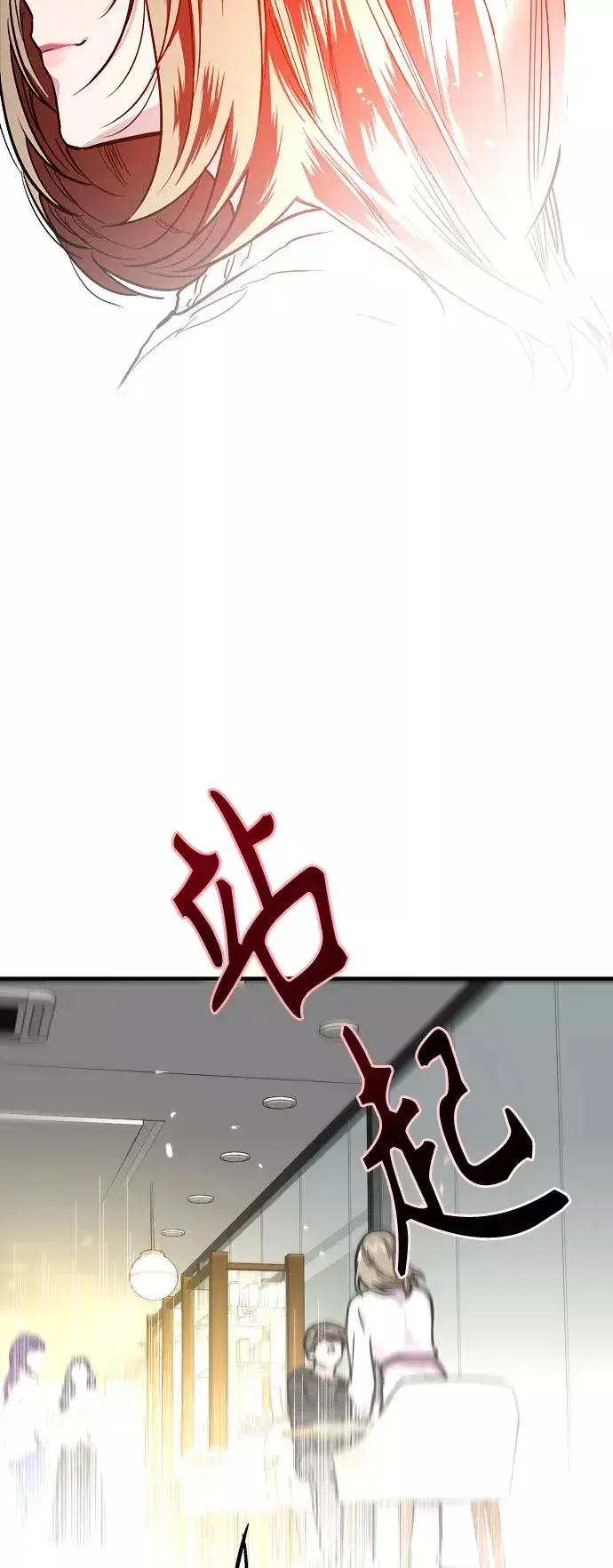 漫画《爱上姐姐的理由》[第85话] 逆鳞第3张图