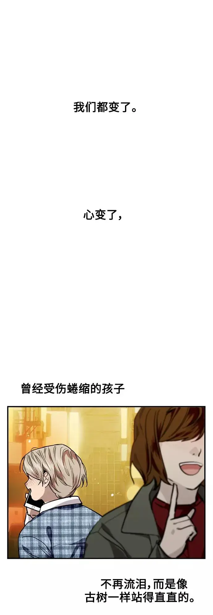 漫画《爱上姐姐的理由》[第85话] 逆鳞第35张图