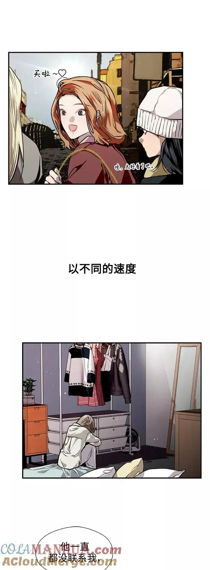 漫画《爱上姐姐的理由》[第85话] 逆鳞第37张图