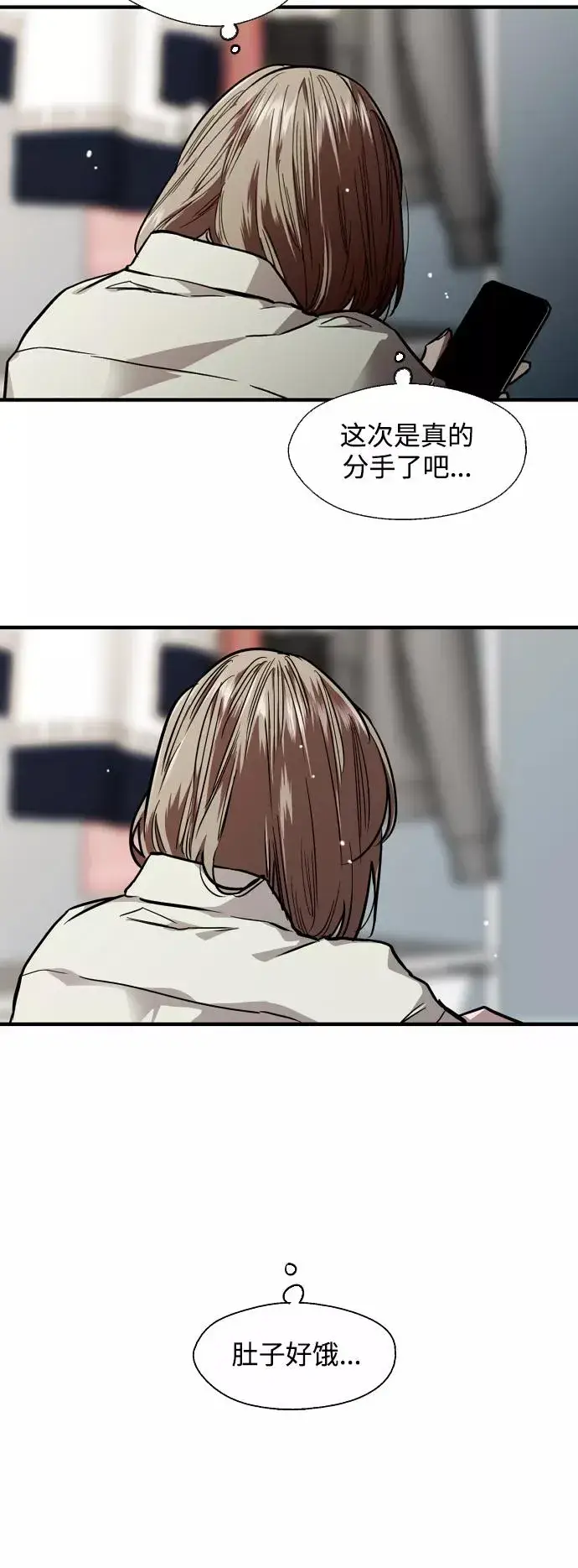 漫画《爱上姐姐的理由》[第85话] 逆鳞第38张图