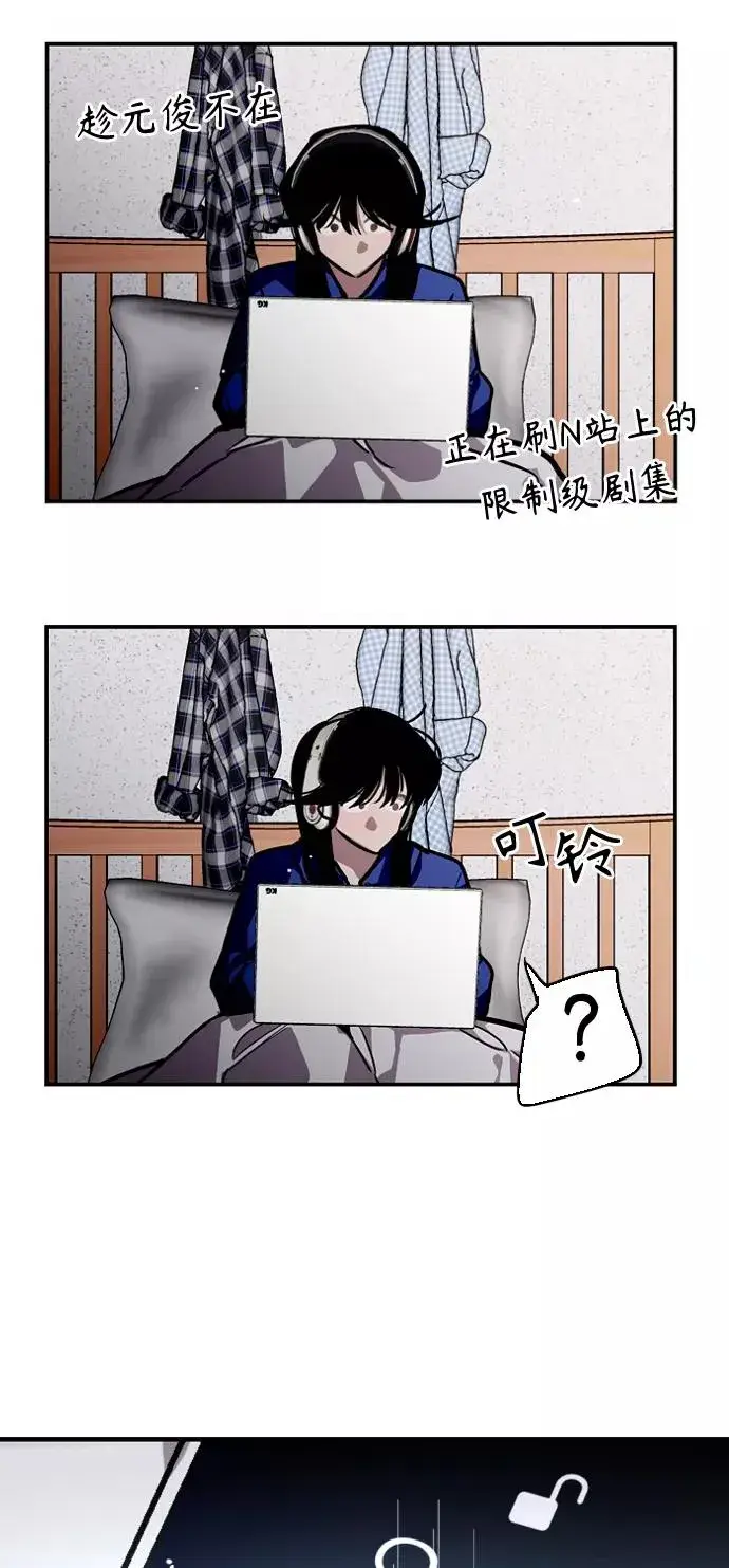 漫画《爱上姐姐的理由》[第85话] 逆鳞第41张图