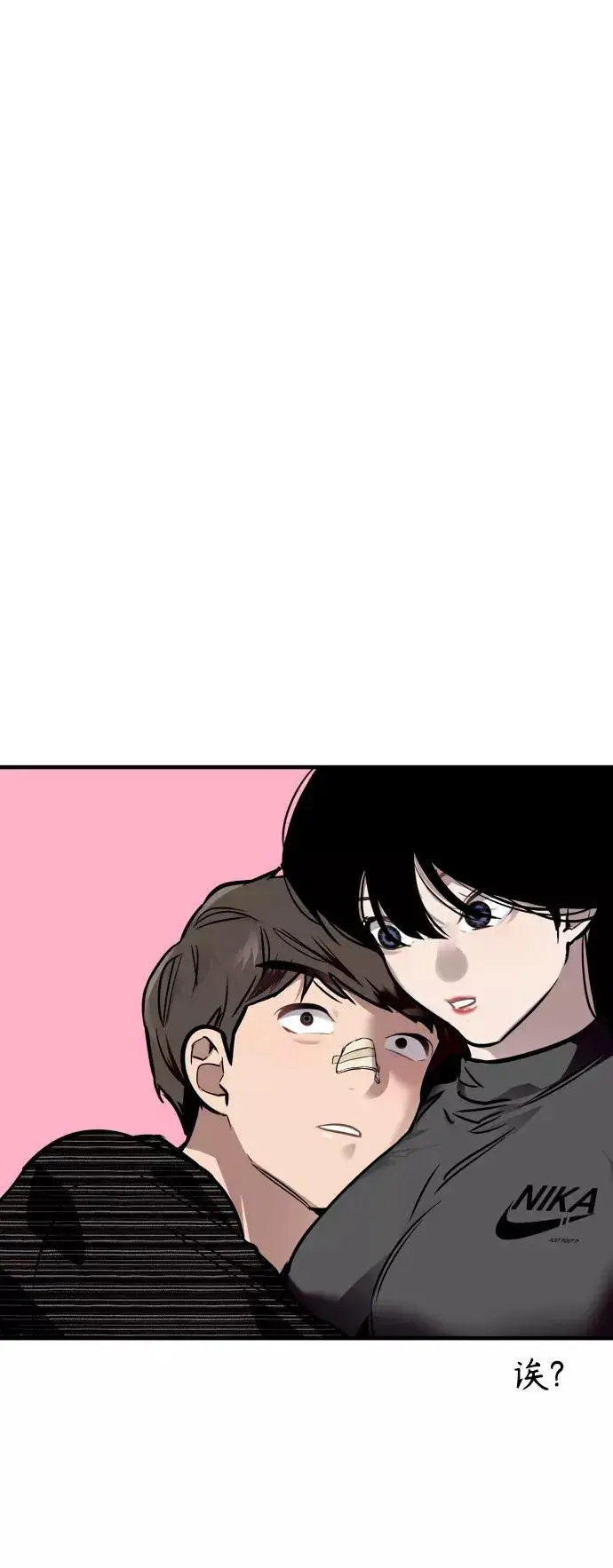 漫画《爱上姐姐的理由》[第85话] 逆鳞第5张图