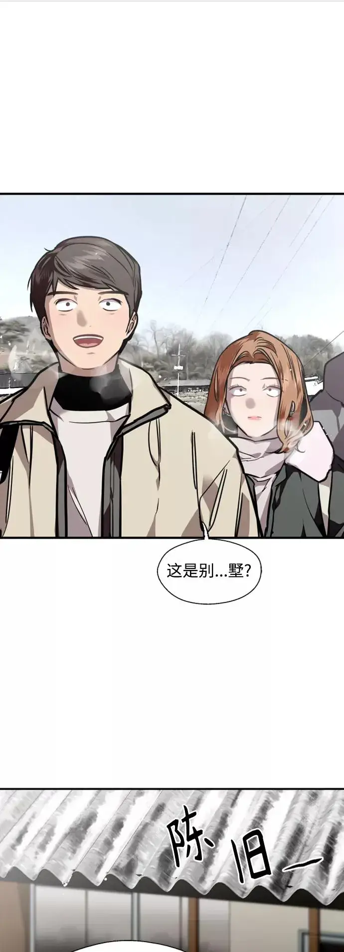 漫画《爱上姐姐的理由》[第86话] 扑通扑通爱情村（1）第12张图