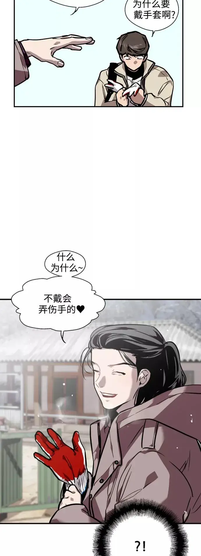 漫画《爱上姐姐的理由》[第86话] 扑通扑通爱情村（1）第14张图