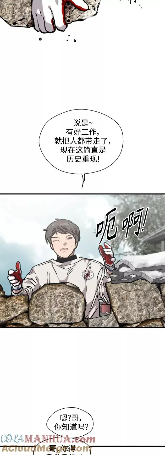 漫画《爱上姐姐的理由》[第86话] 扑通扑通爱情村（1）第17张图