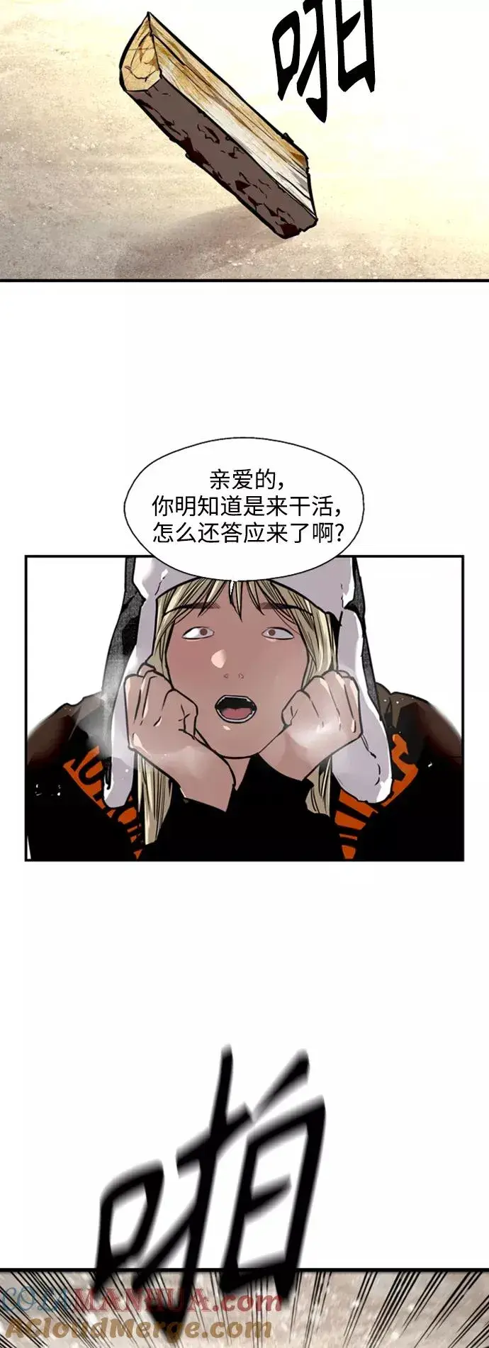 漫画《爱上姐姐的理由》[第86话] 扑通扑通爱情村（1）第19张图