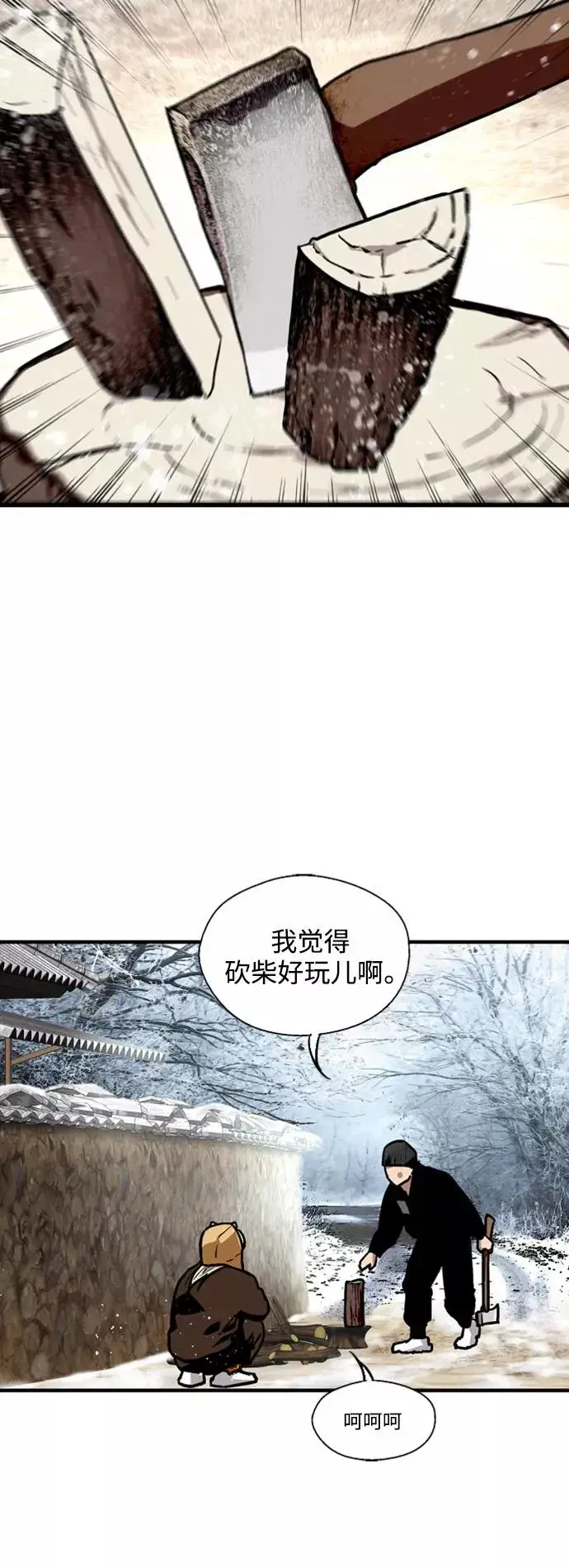 漫画《爱上姐姐的理由》[第86话] 扑通扑通爱情村（1）第20张图