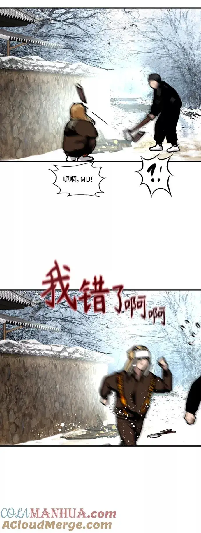 漫画《爱上姐姐的理由》[第86话] 扑通扑通爱情村（1）第21张图