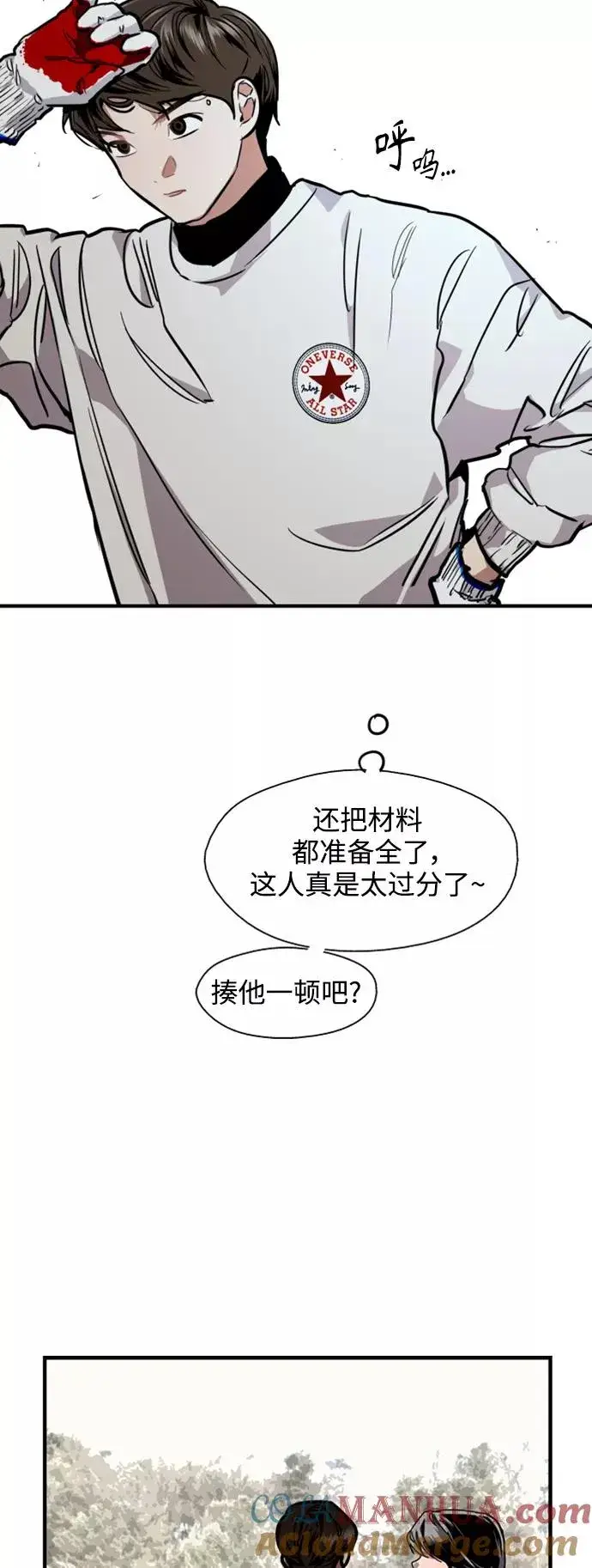漫画《爱上姐姐的理由》[第86话] 扑通扑通爱情村（1）第23张图