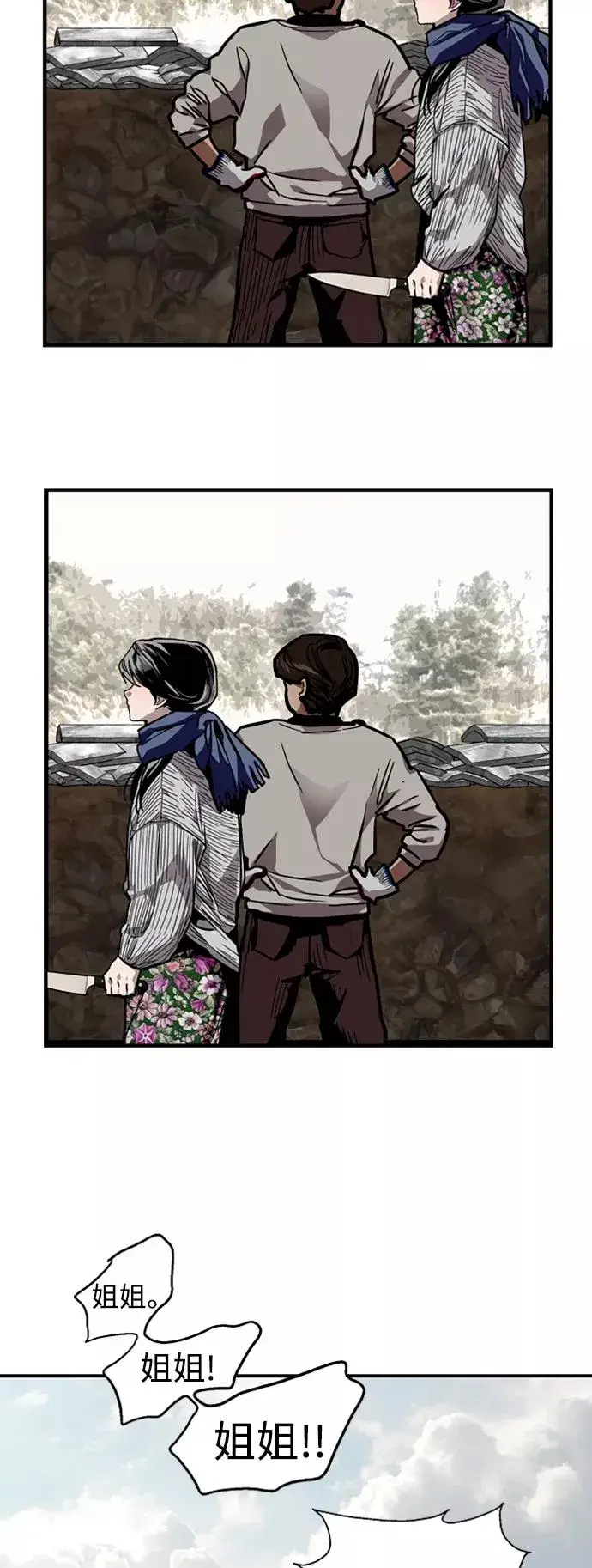 漫画《爱上姐姐的理由》[第86话] 扑通扑通爱情村（1）第24张图