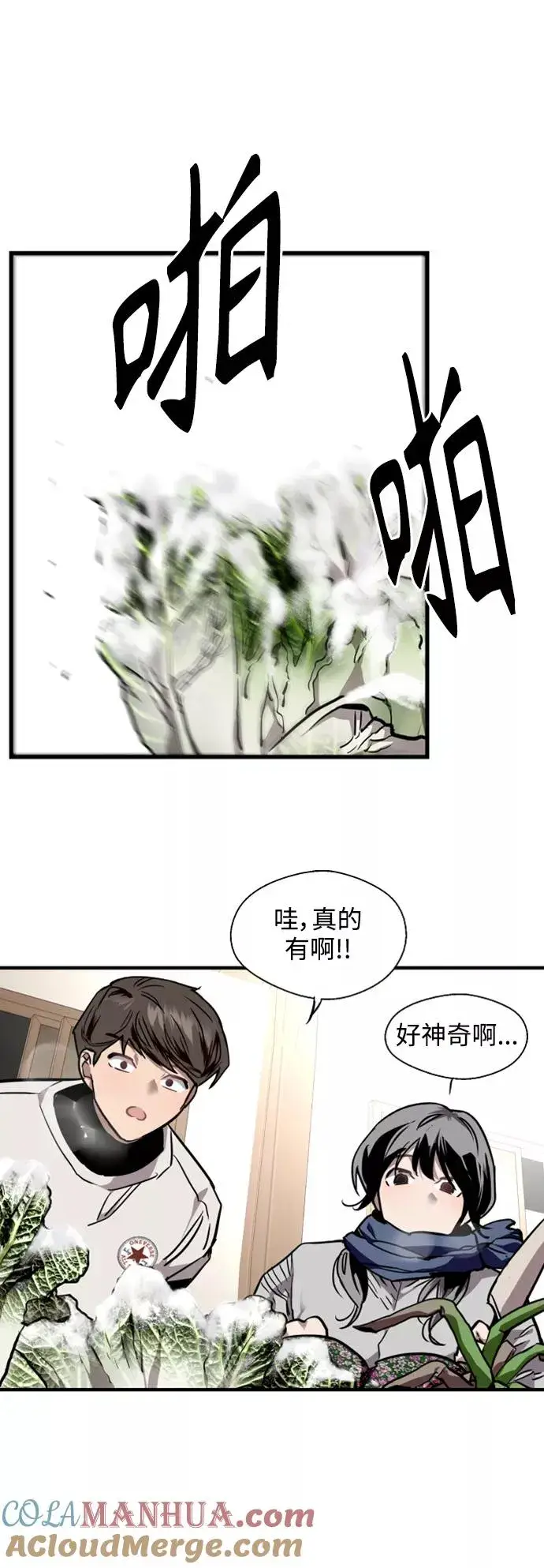 漫画《爱上姐姐的理由》[第86话] 扑通扑通爱情村（1）第27张图