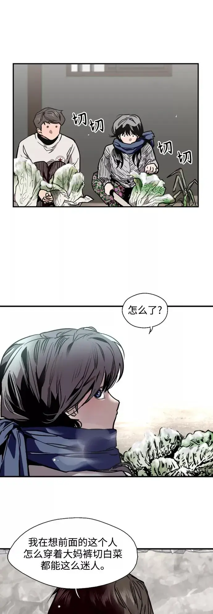 漫画《爱上姐姐的理由》[第86话] 扑通扑通爱情村（1）第28张图