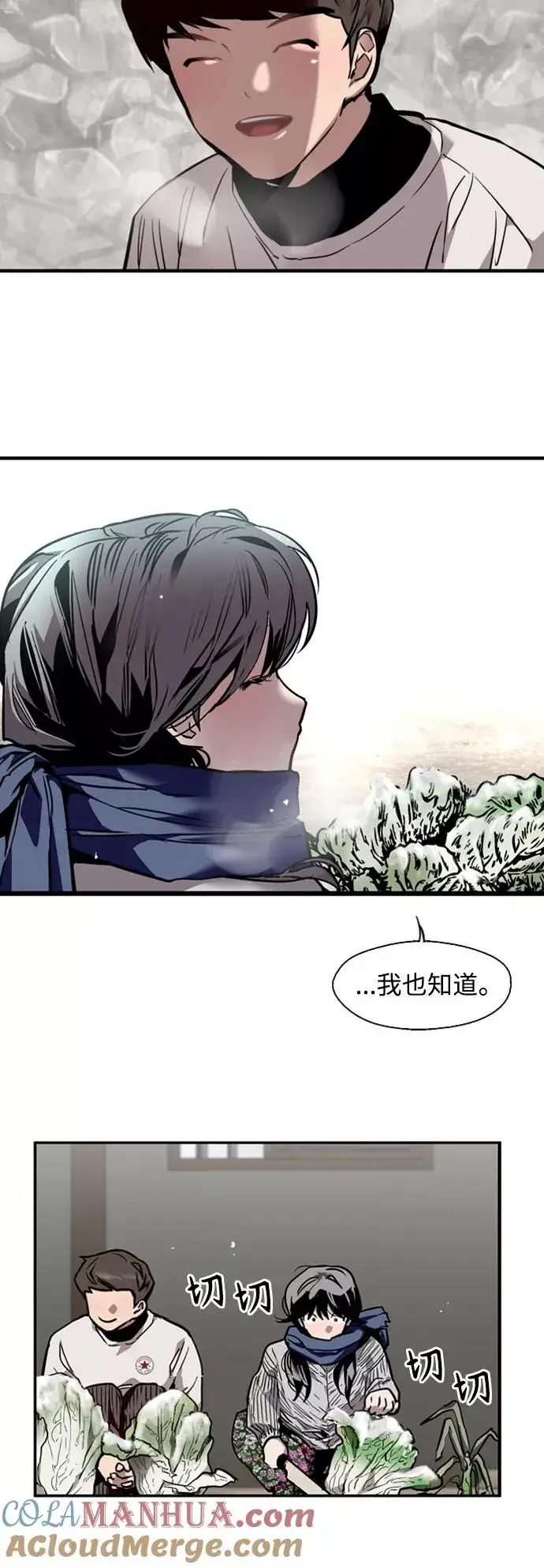 漫画《爱上姐姐的理由》[第86话] 扑通扑通爱情村（1）第29张图